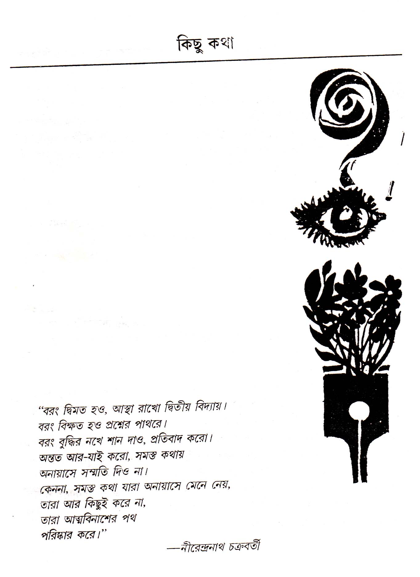 Inside page 2