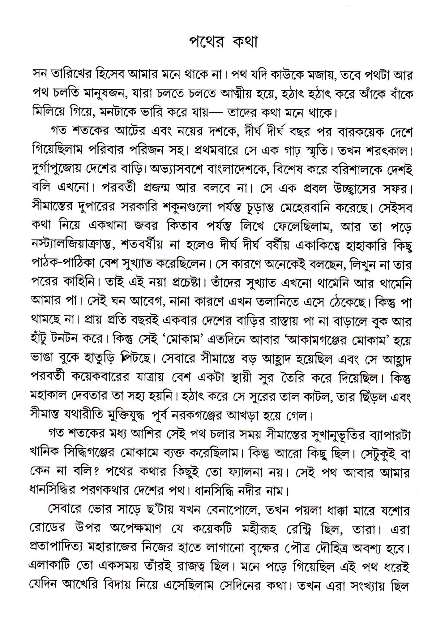 Inside page 2