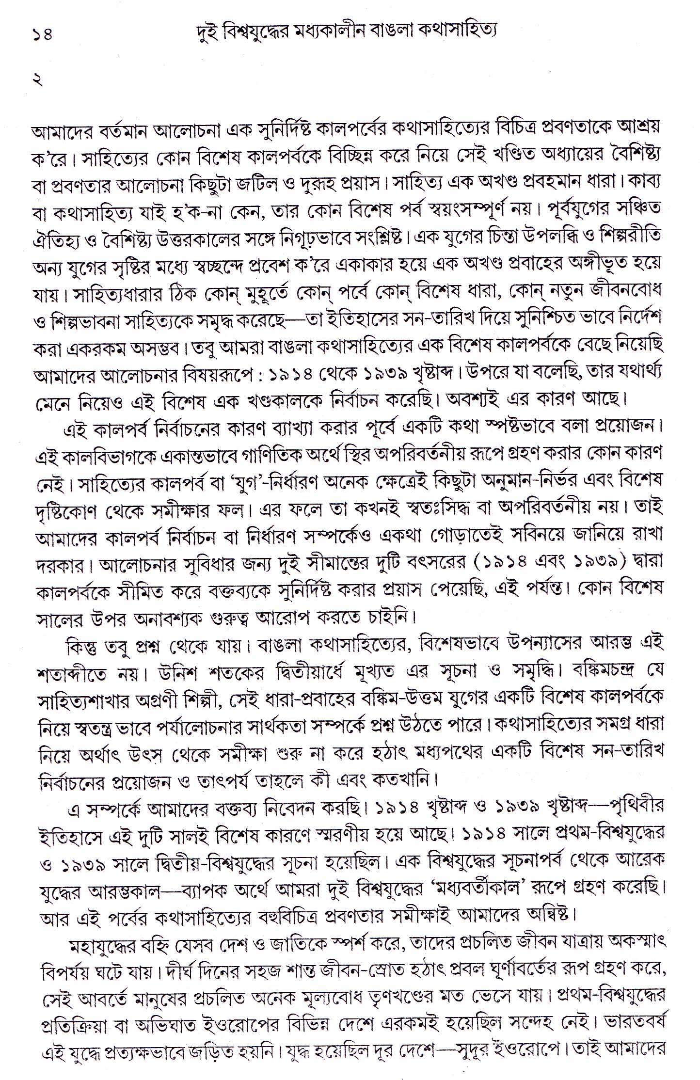 Inside page 3