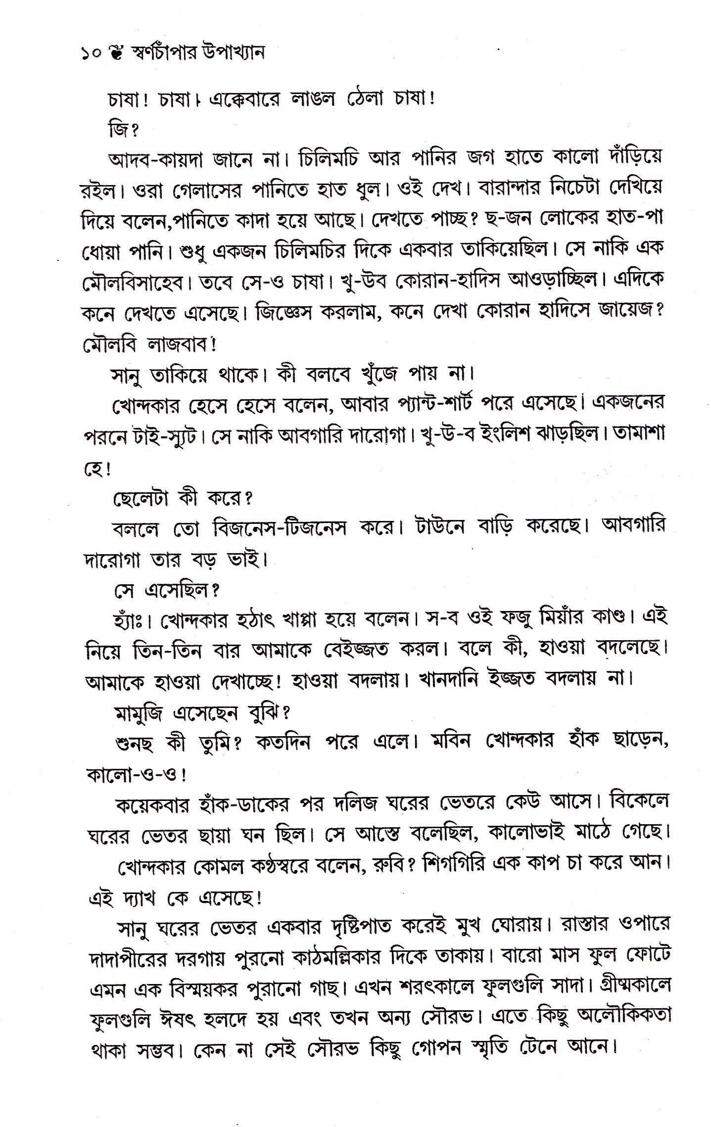 Inside page 3