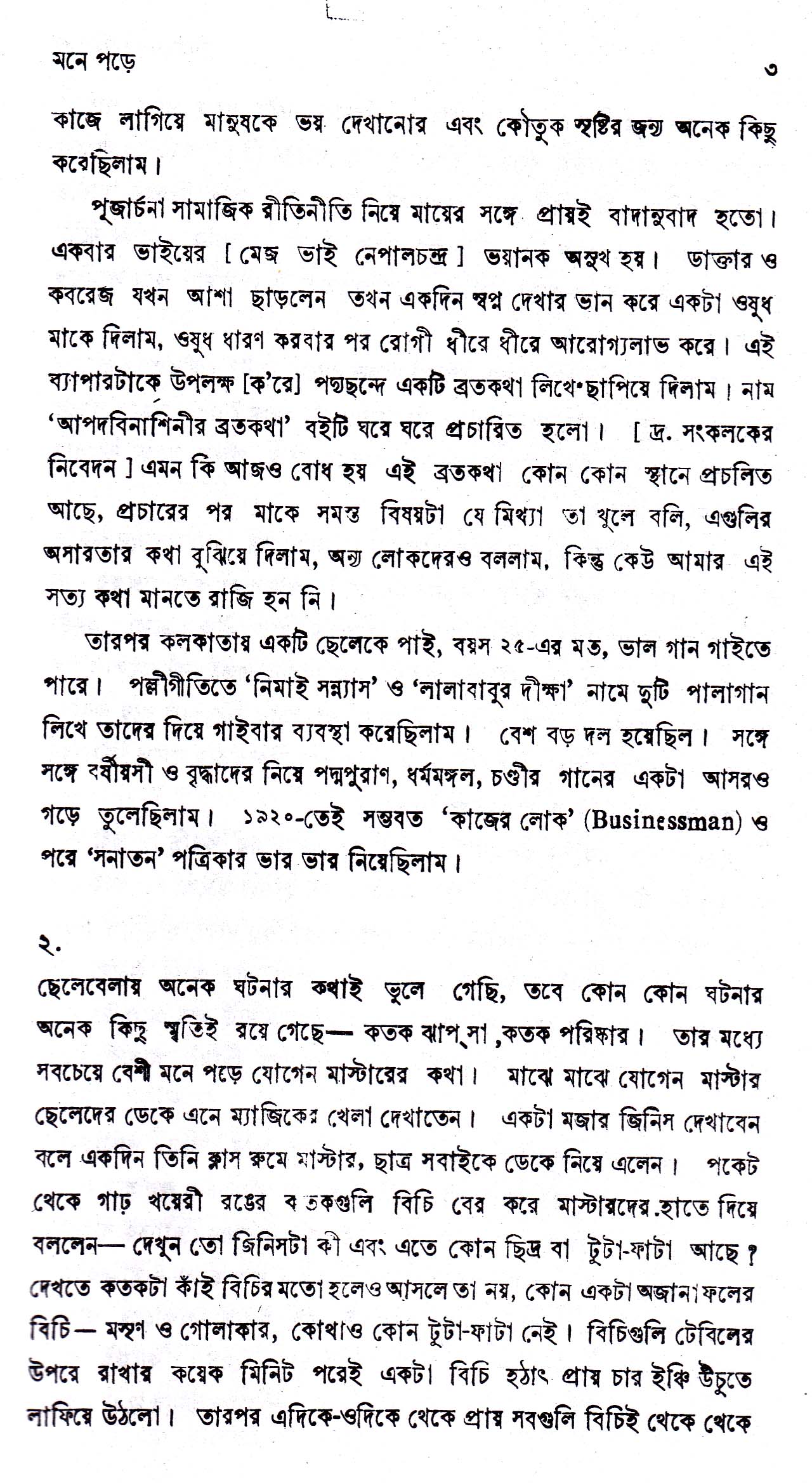 Inside page 4