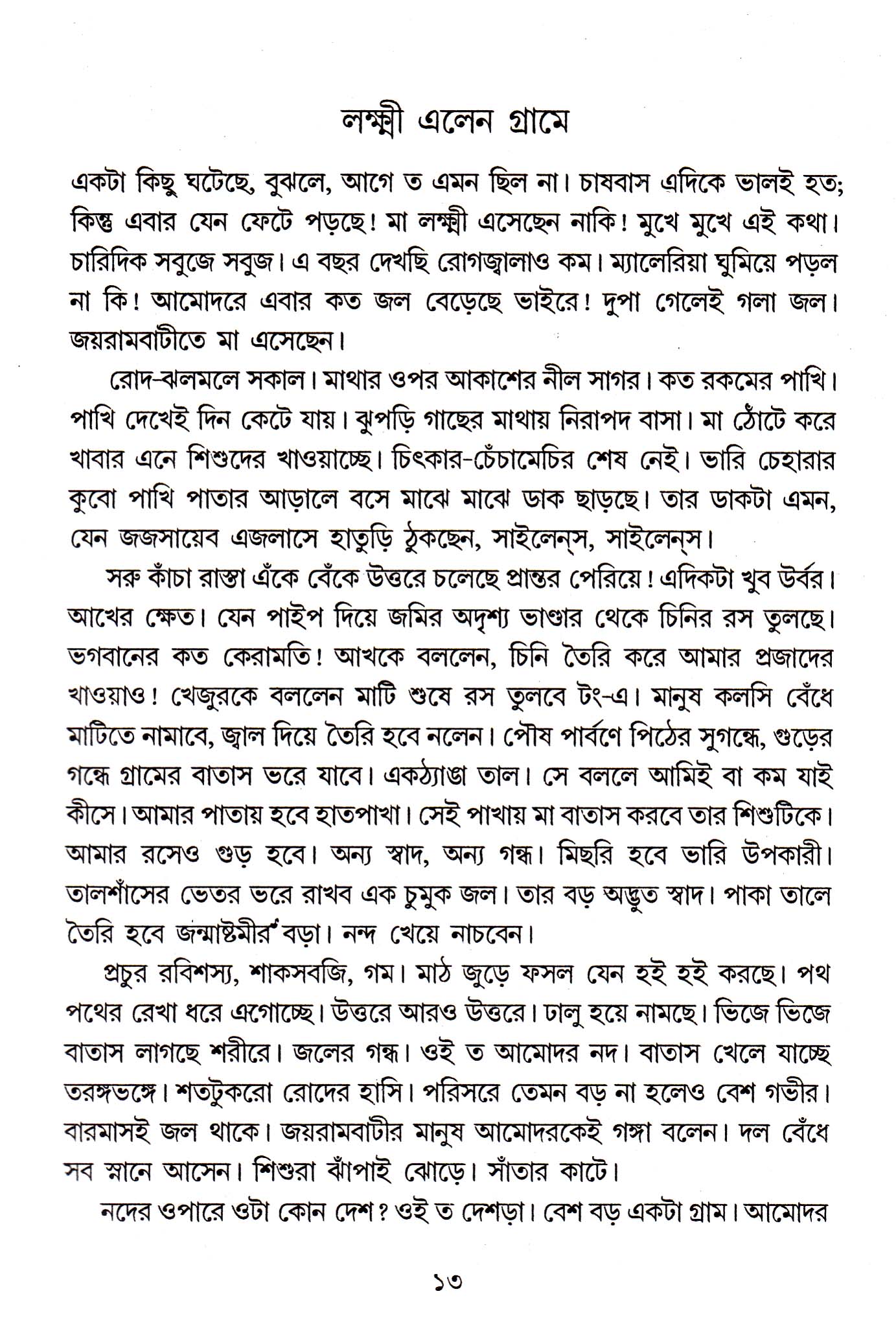 Inside page 2