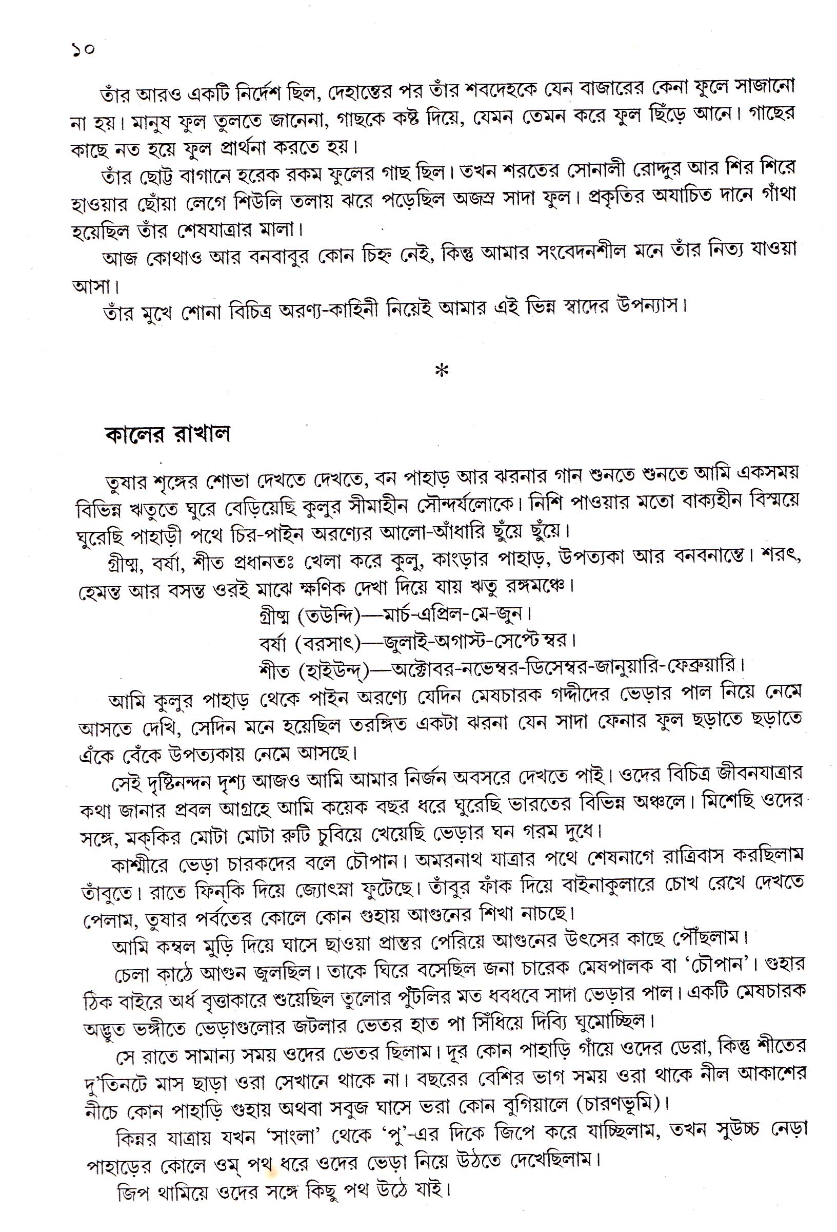 Inside page 3