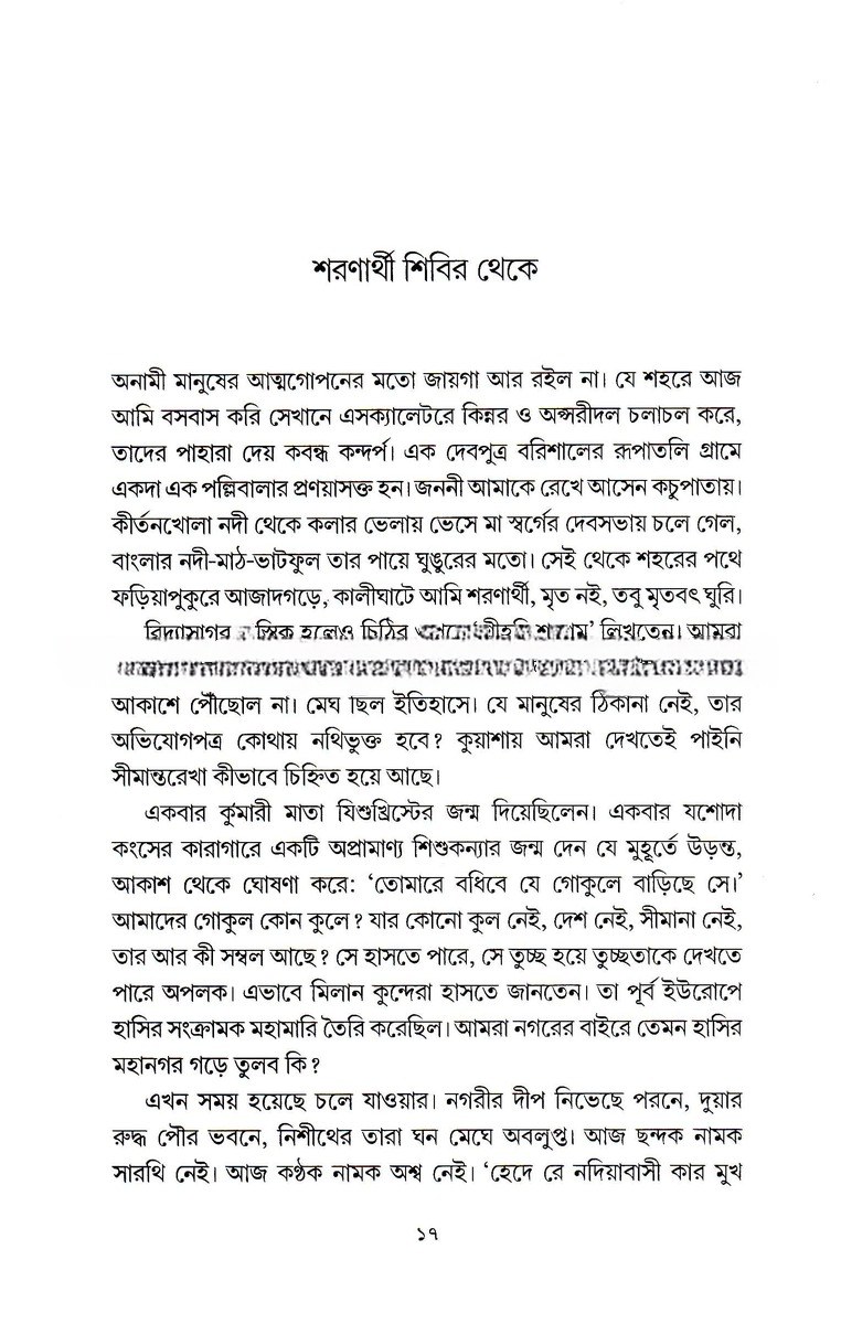 Inside page 3