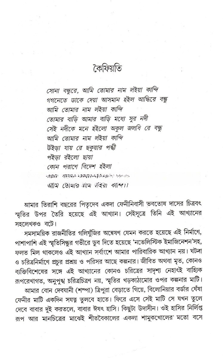 Inside page 1