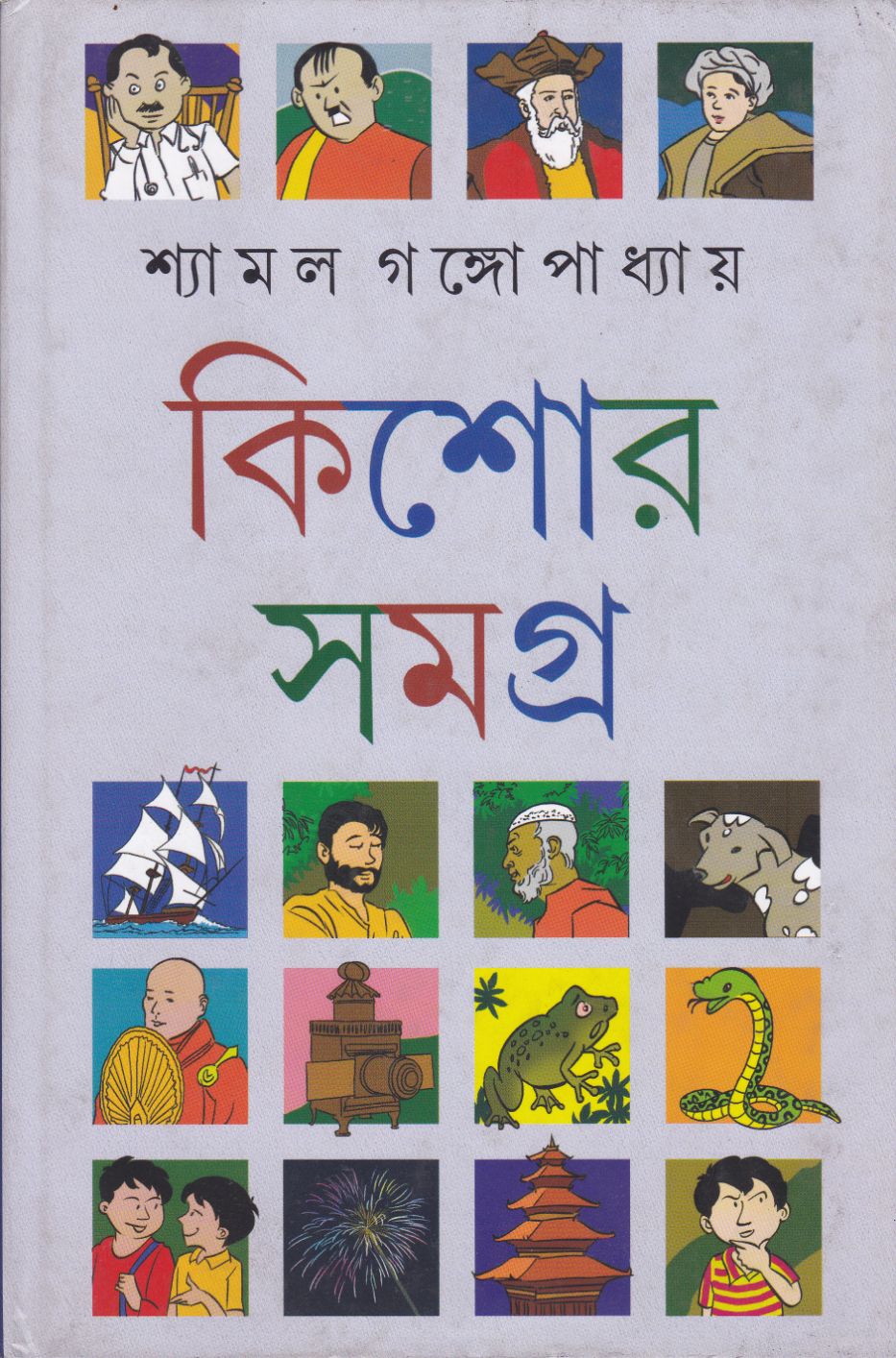 Inside page 1