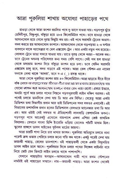 Inside page 3