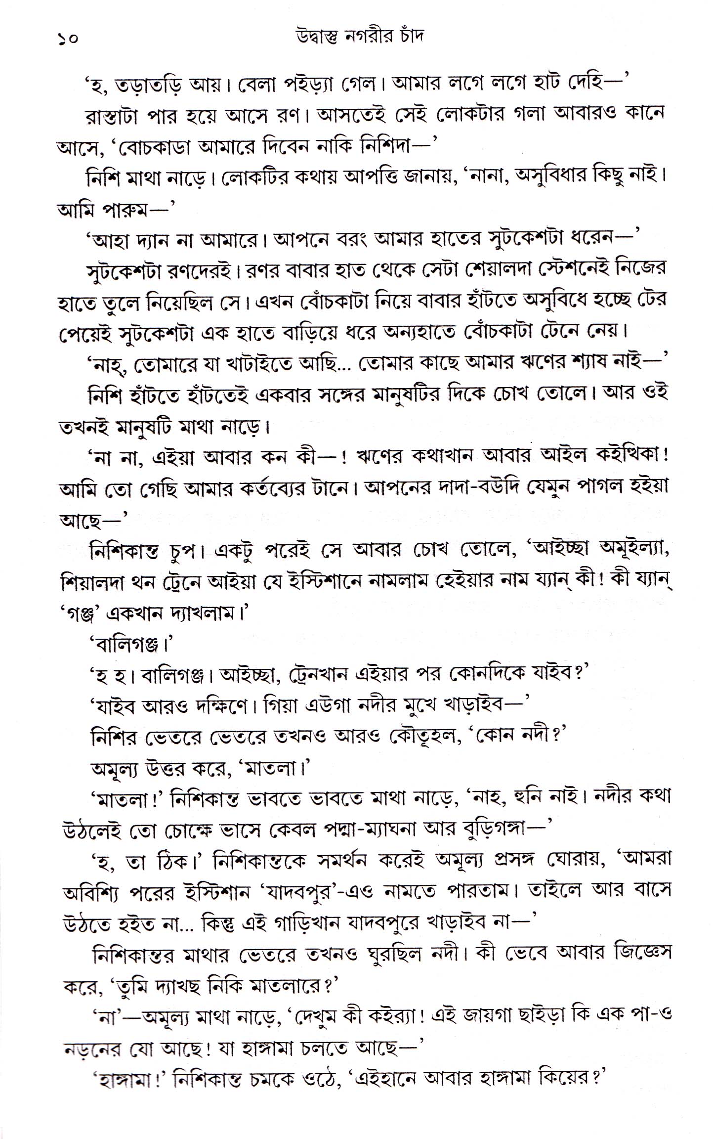Inside page 3