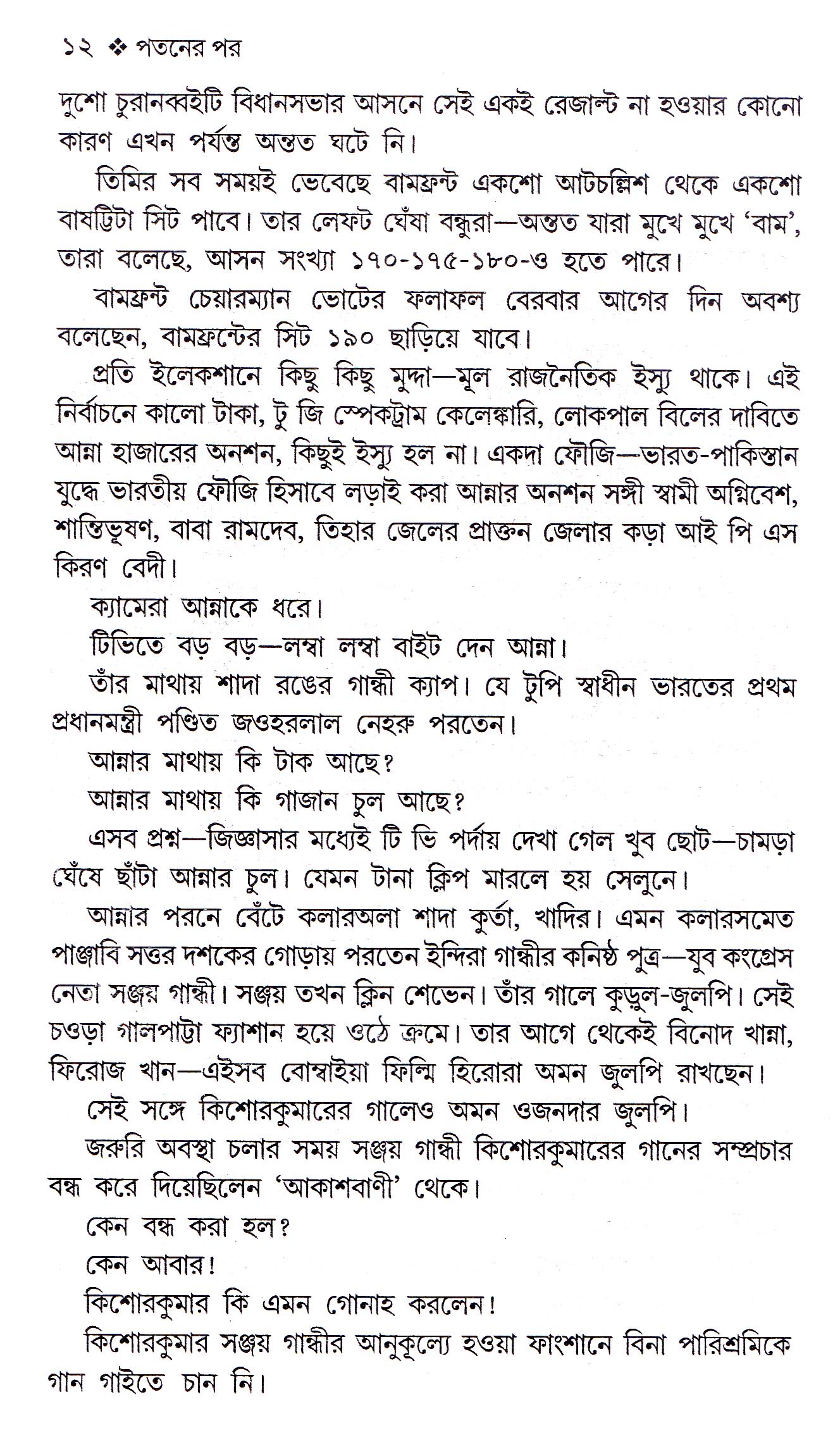 Inside page 3