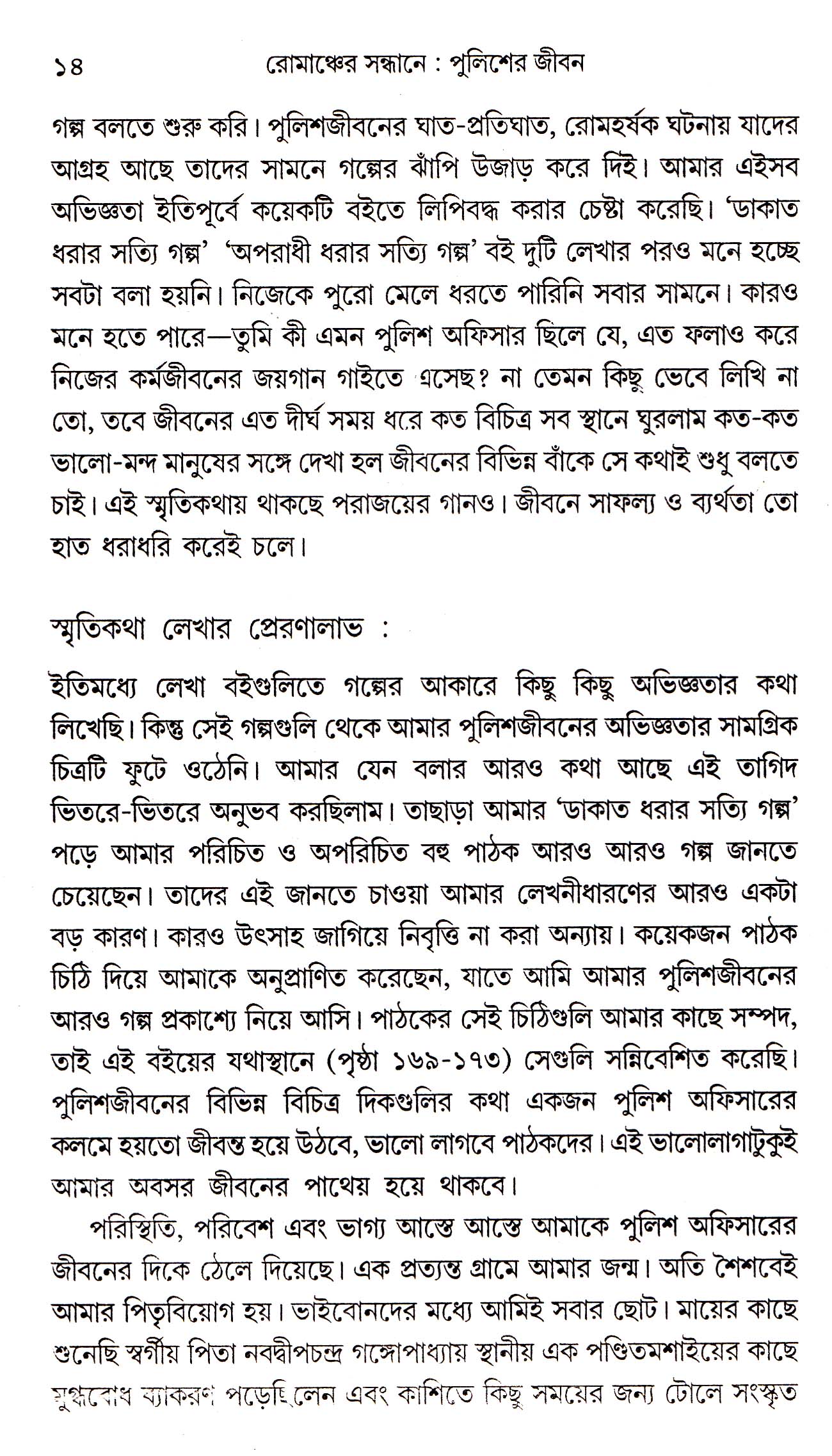 Inside page 2