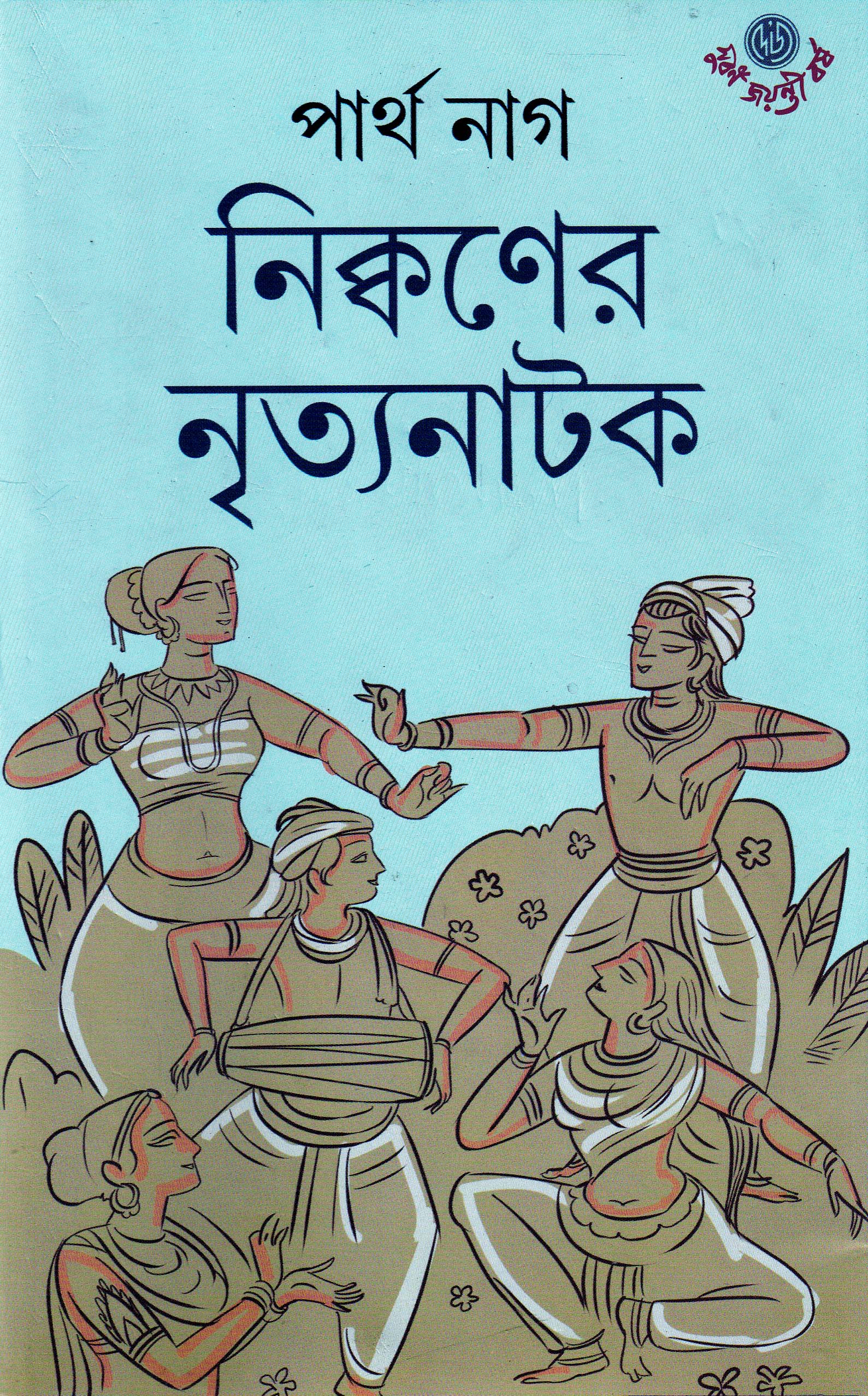 Inside page 1