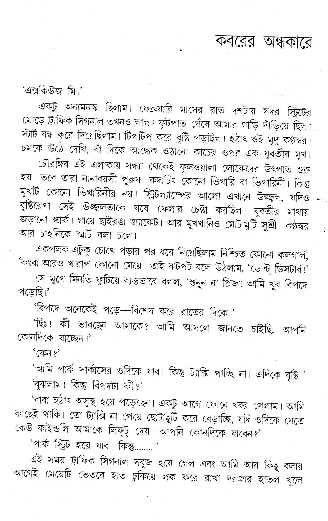 Inside page 2