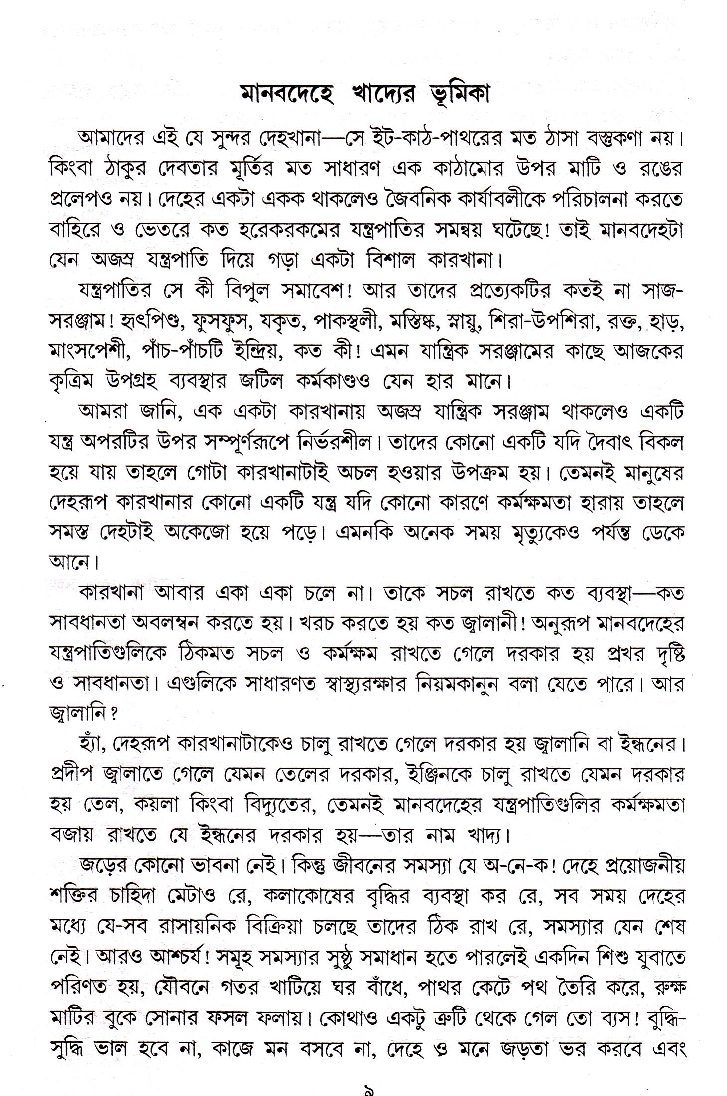 Inside page 3