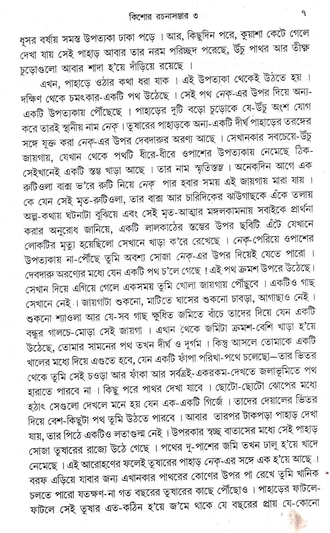 Inside page 4