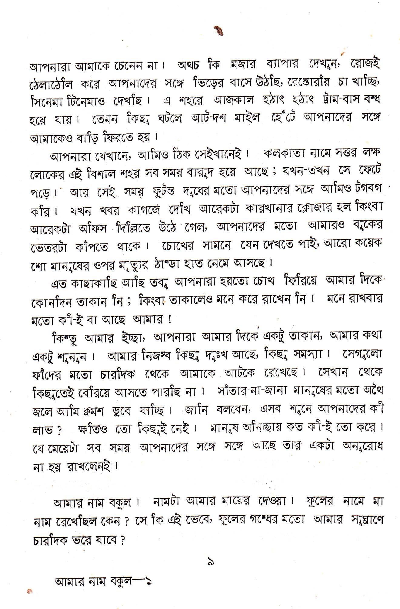 Inside page 2