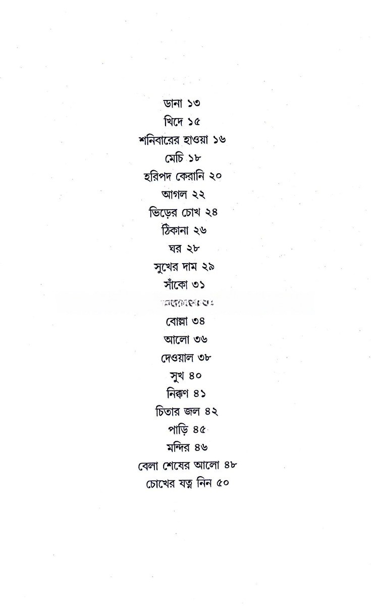 Inside page 3