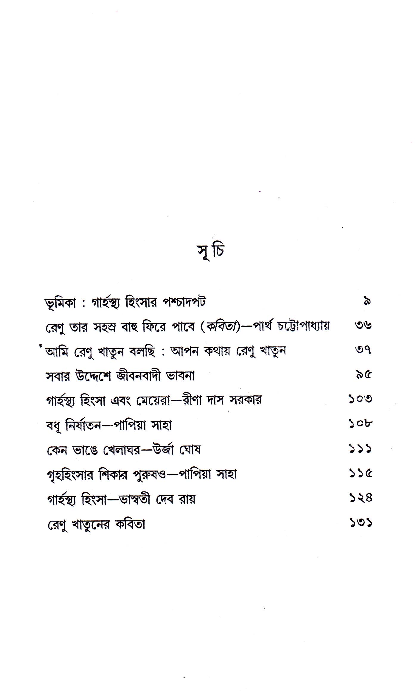 Inside page 2