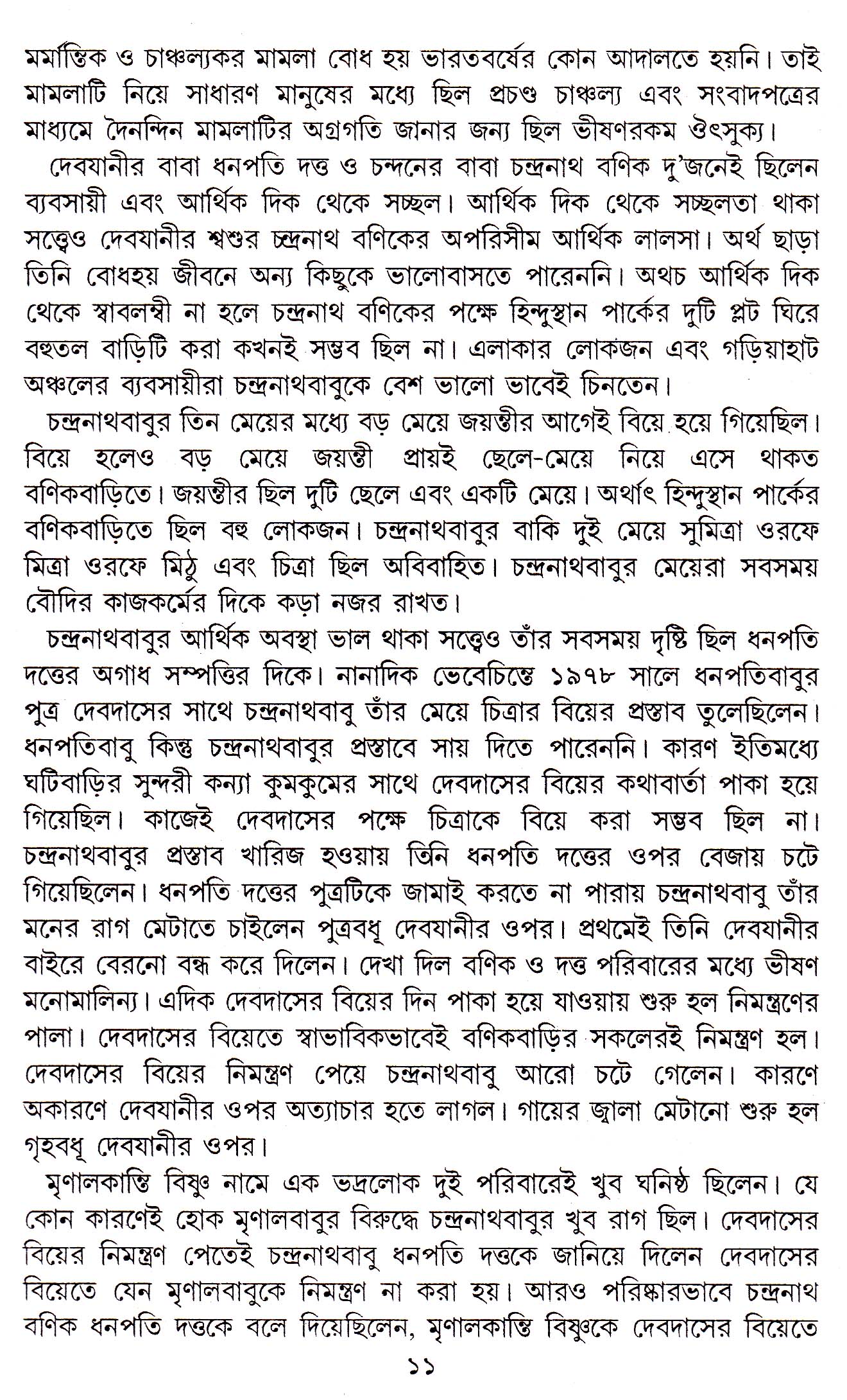 Inside page 4