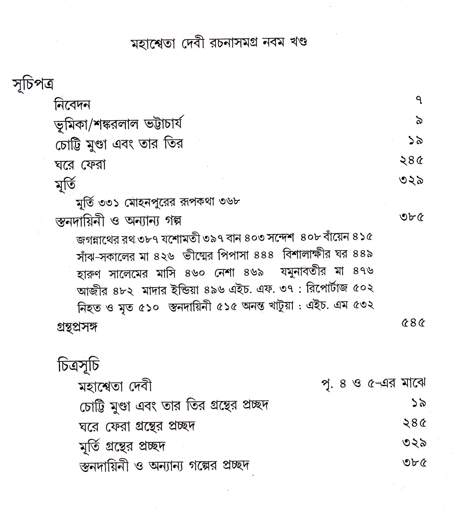 Inside page 2
