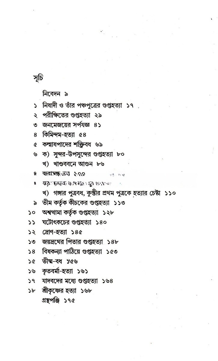 Inside page 2