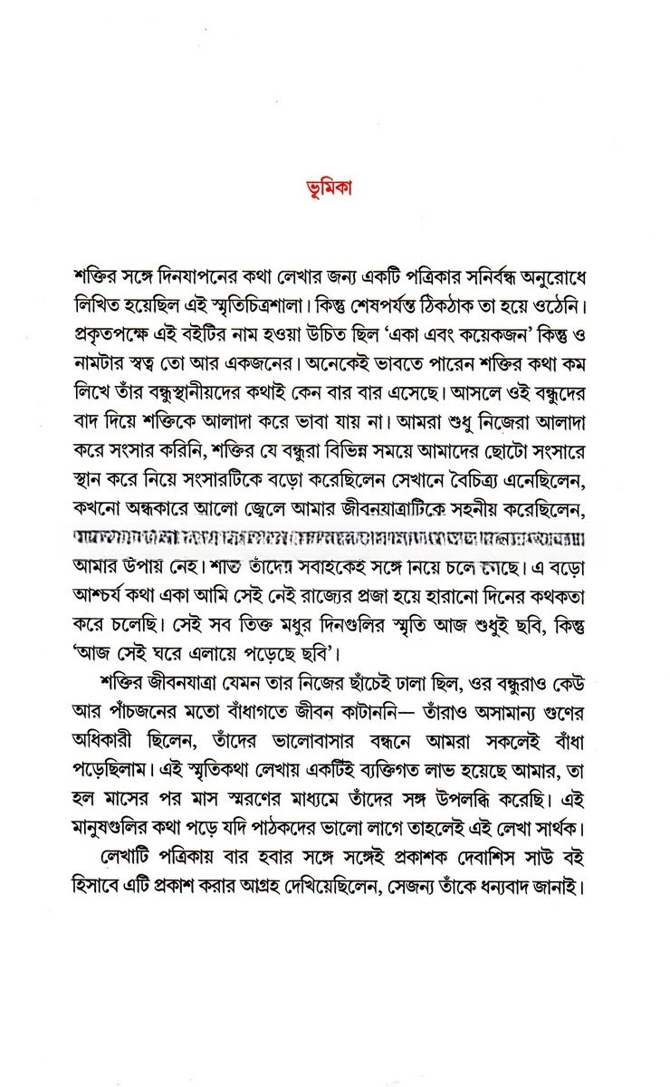 Inside page 1