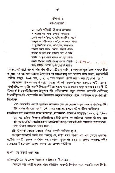 Inside page 3