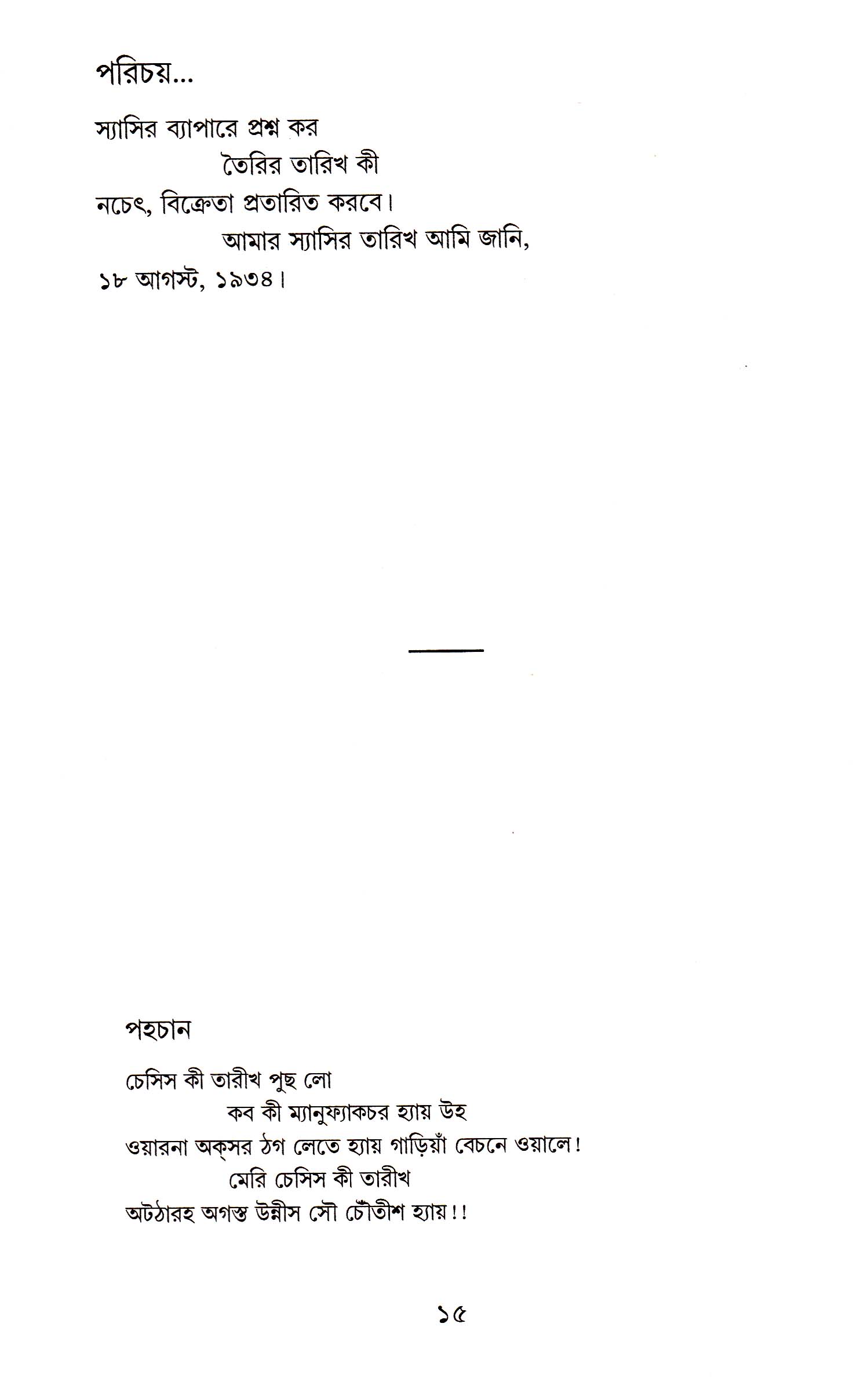 Inside page 2