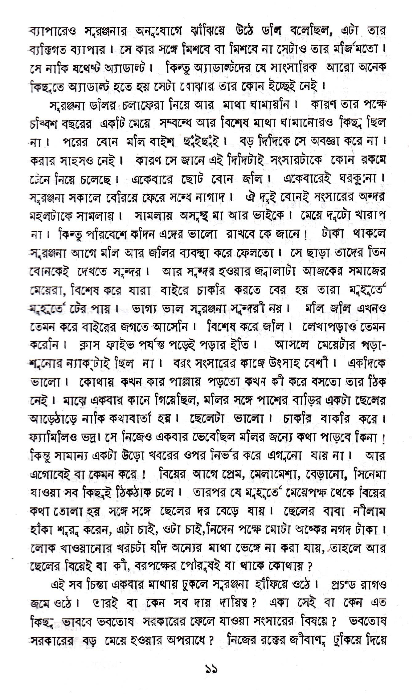 Inside page 3