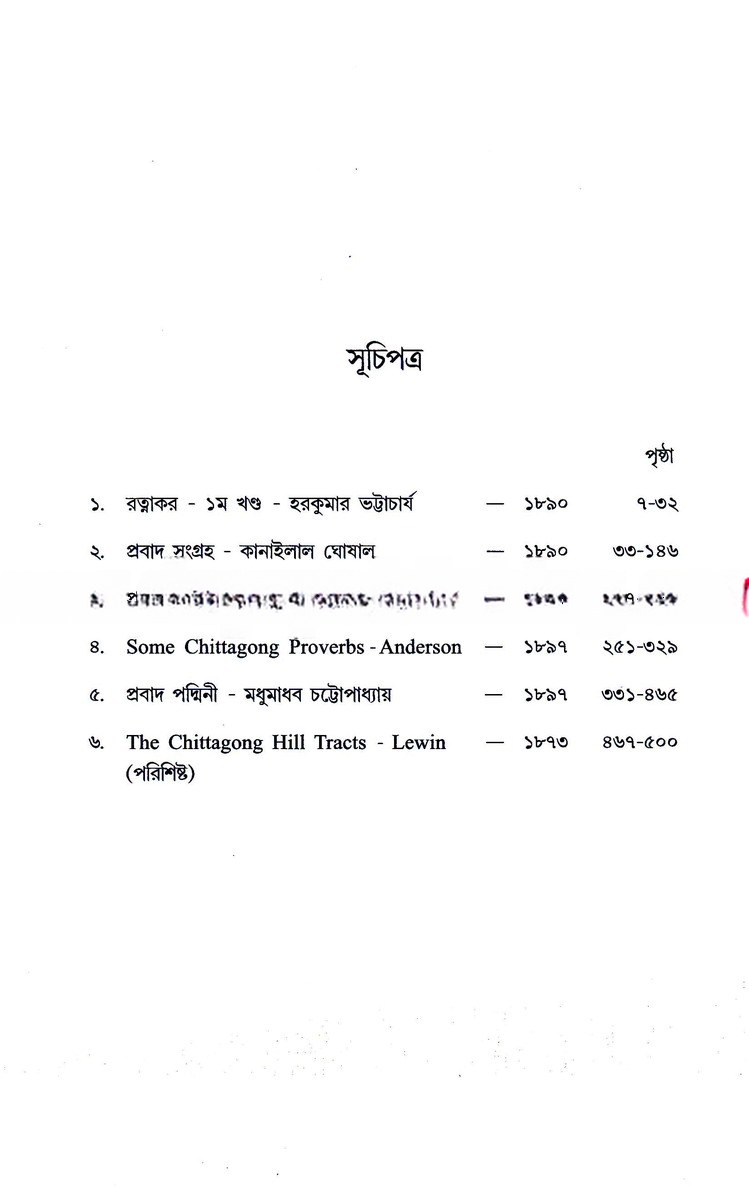 Inside page 2