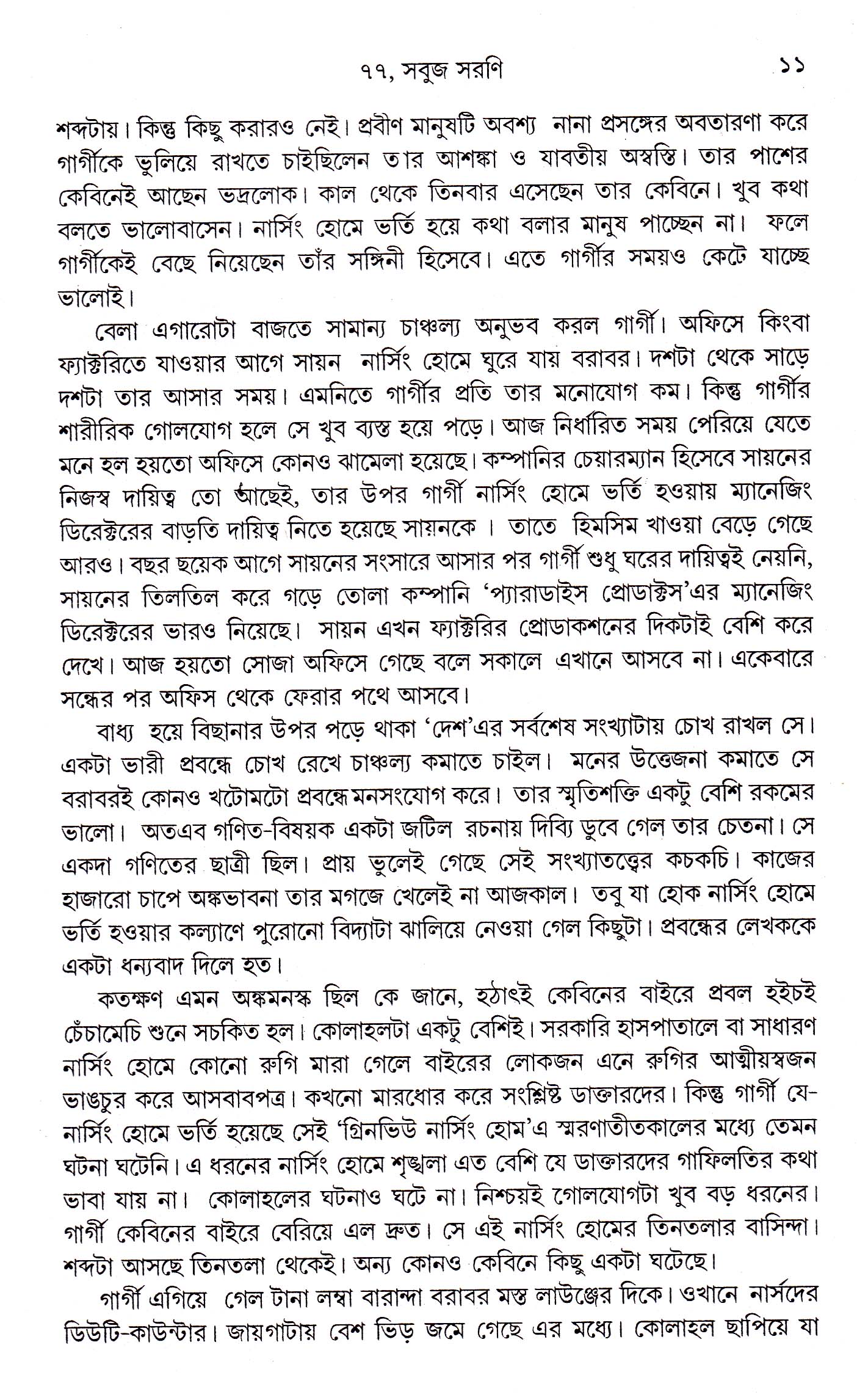 Inside page 4