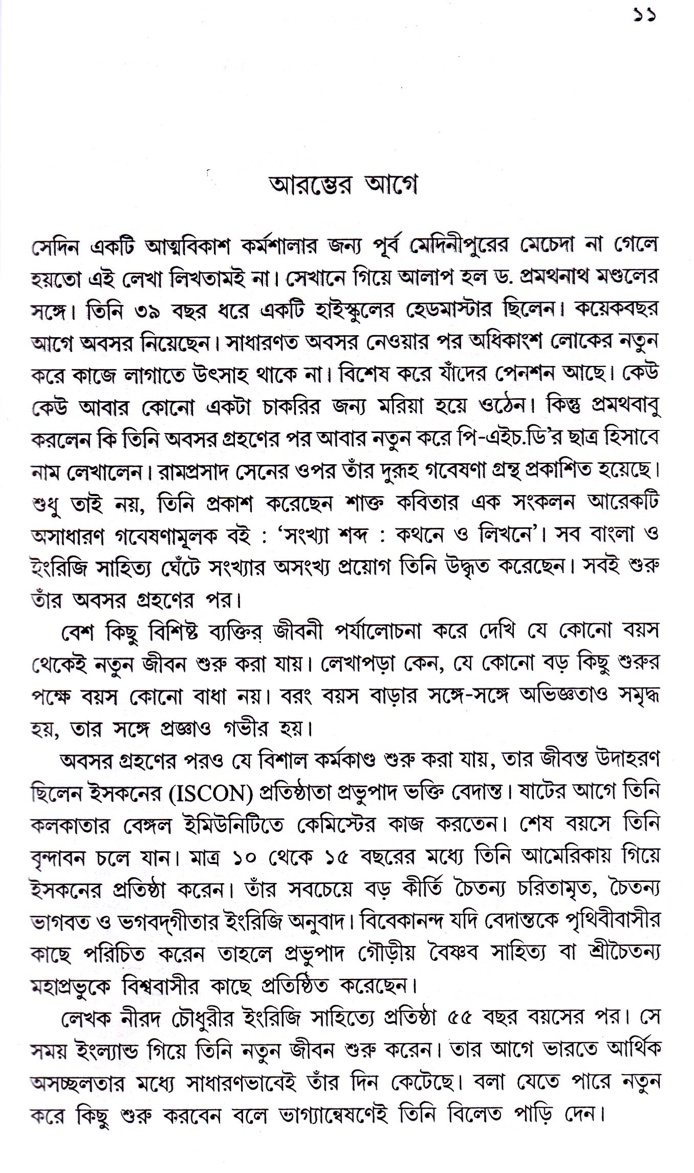 Inside page 2