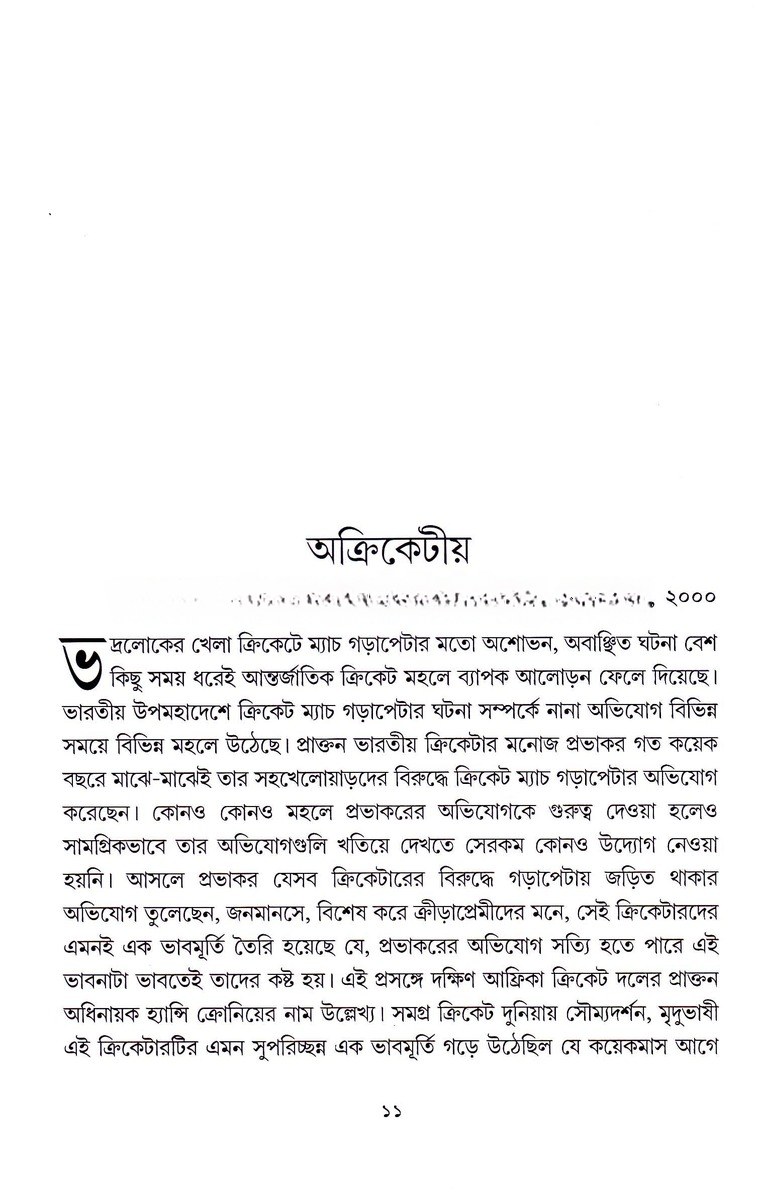 Inside page 3