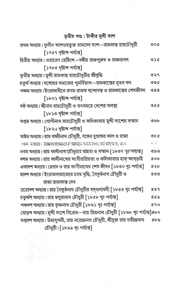 Inside page 3