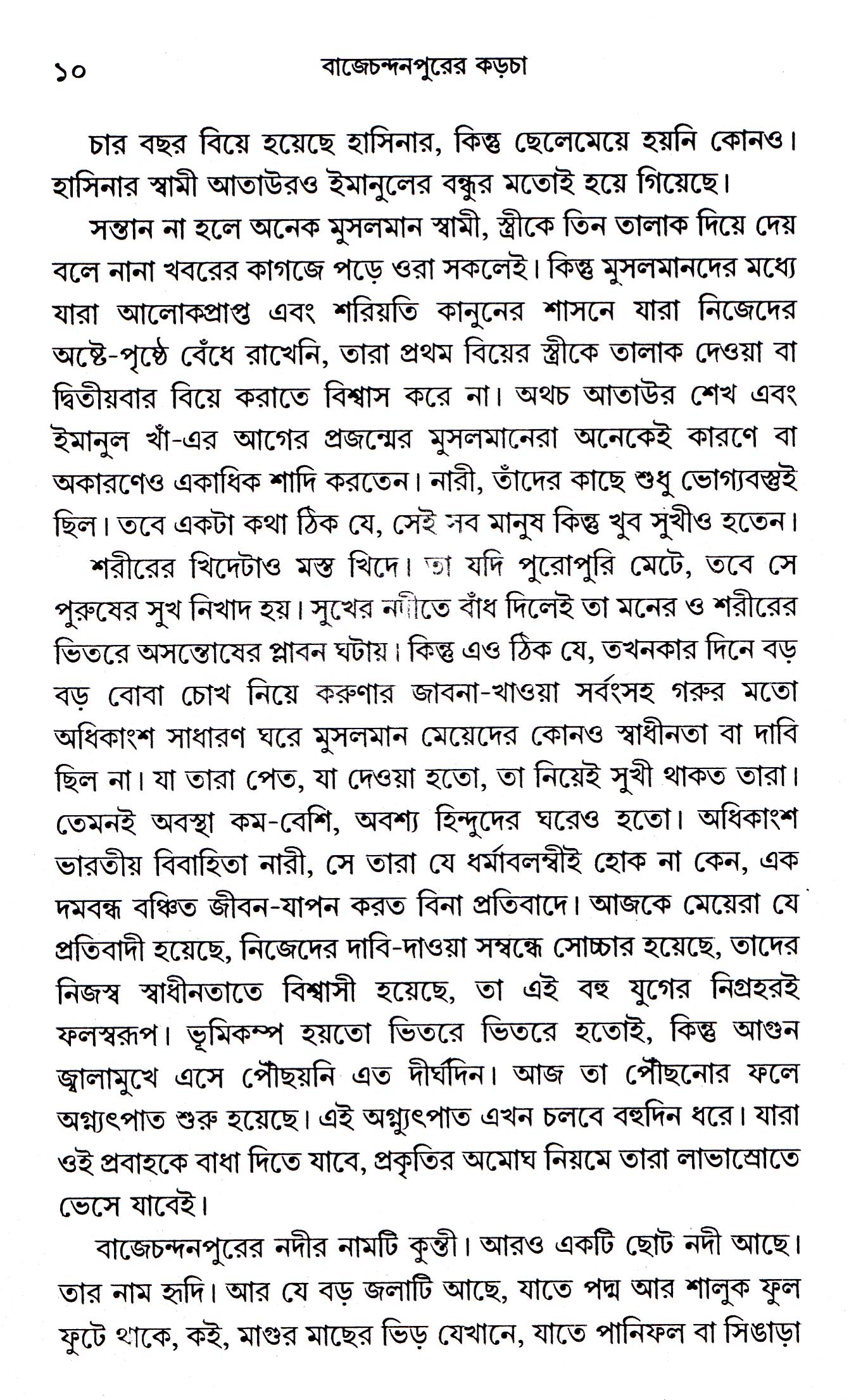 Inside page 3