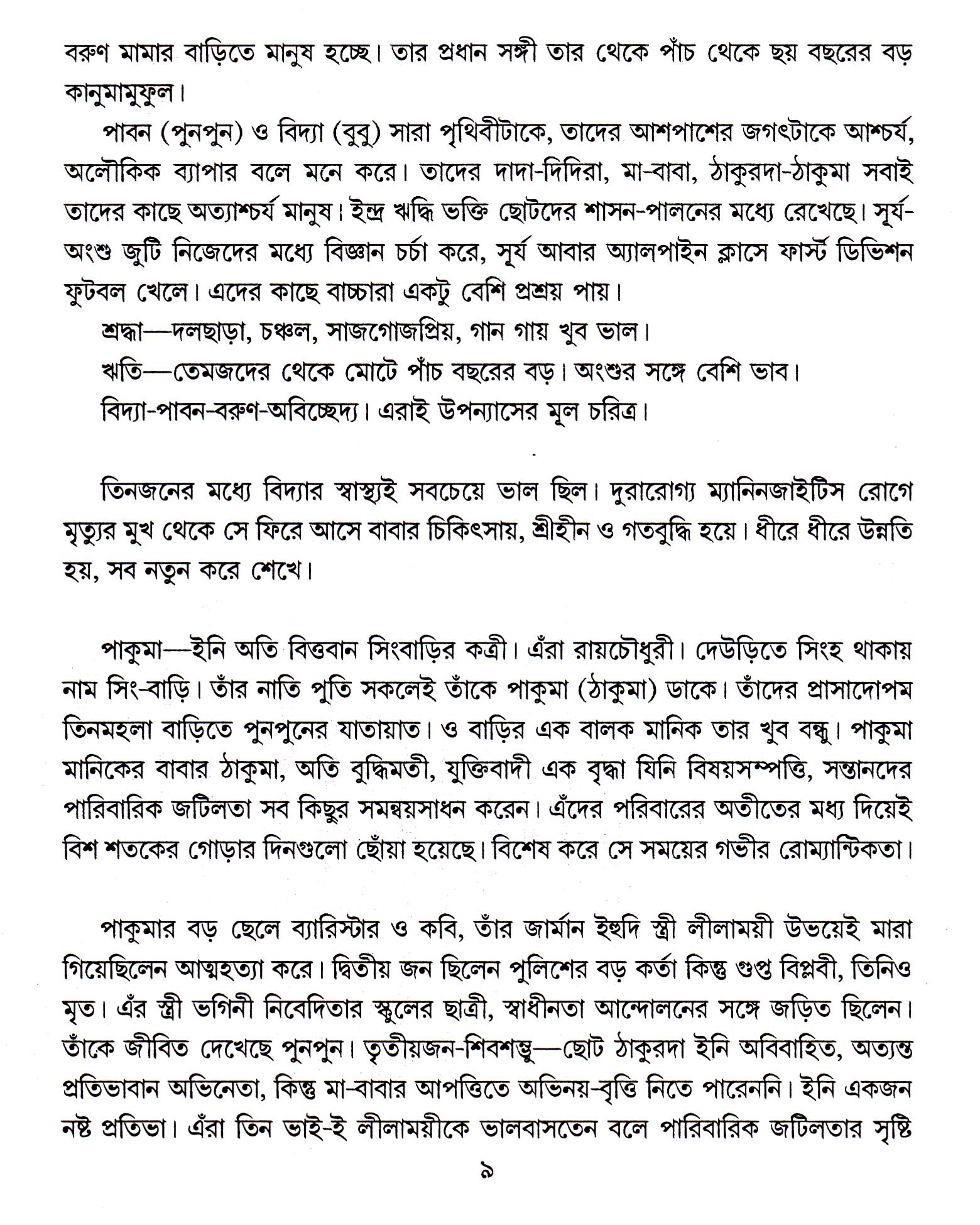 Inside page 2