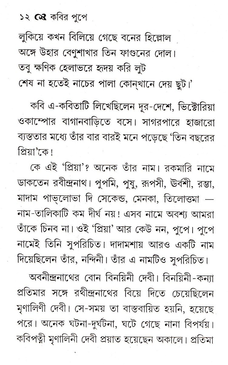Inside page 3