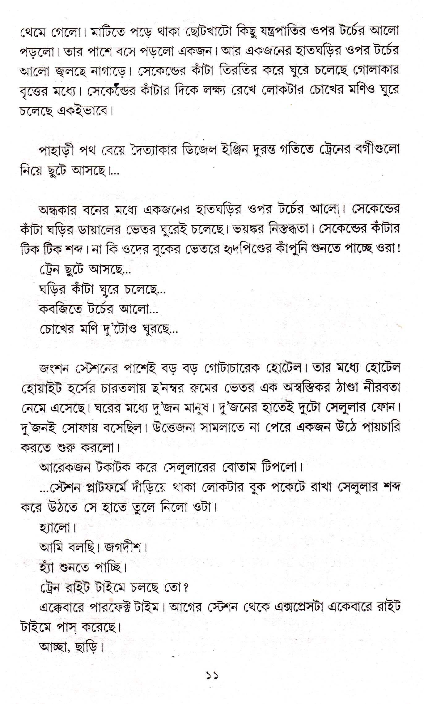 Inside page 3
