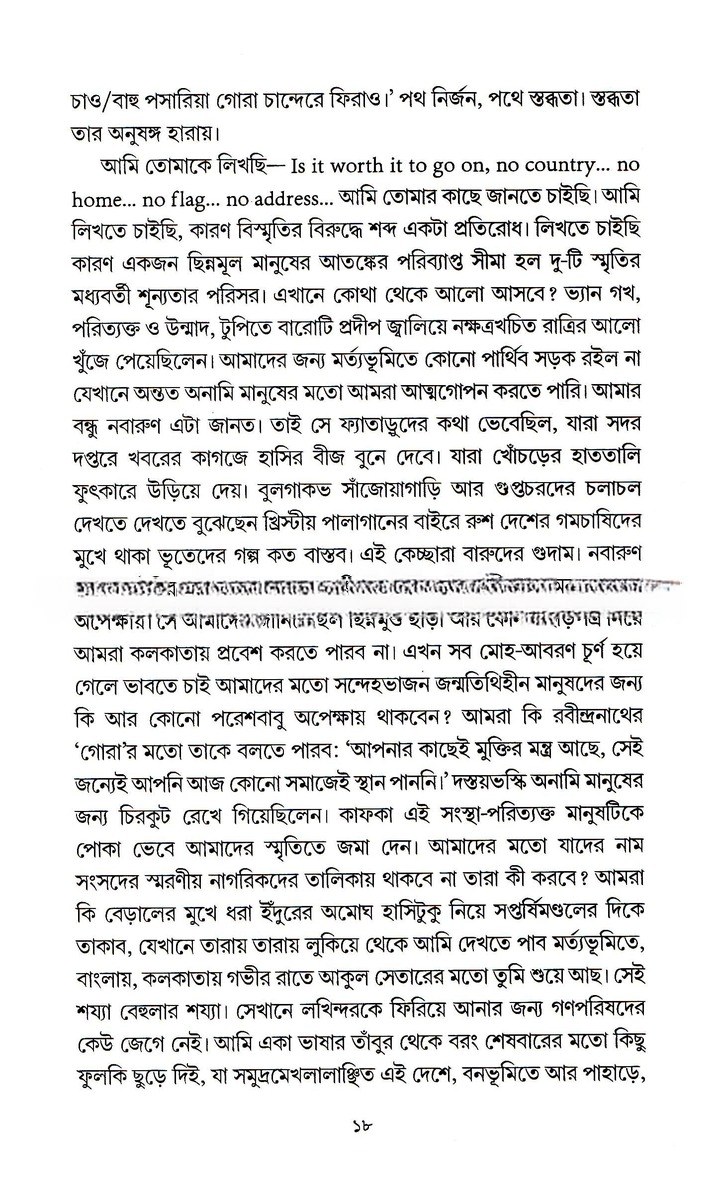 Inside page 4