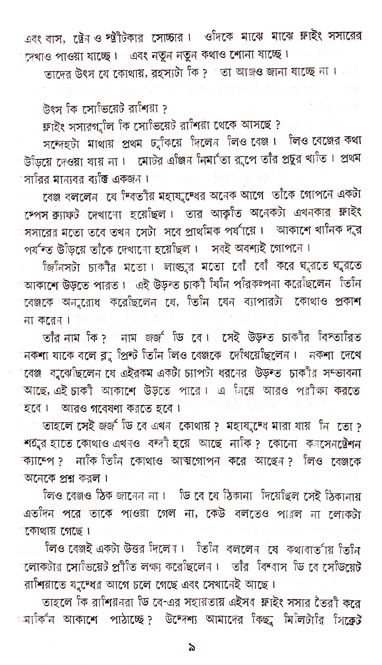 Inside page 4