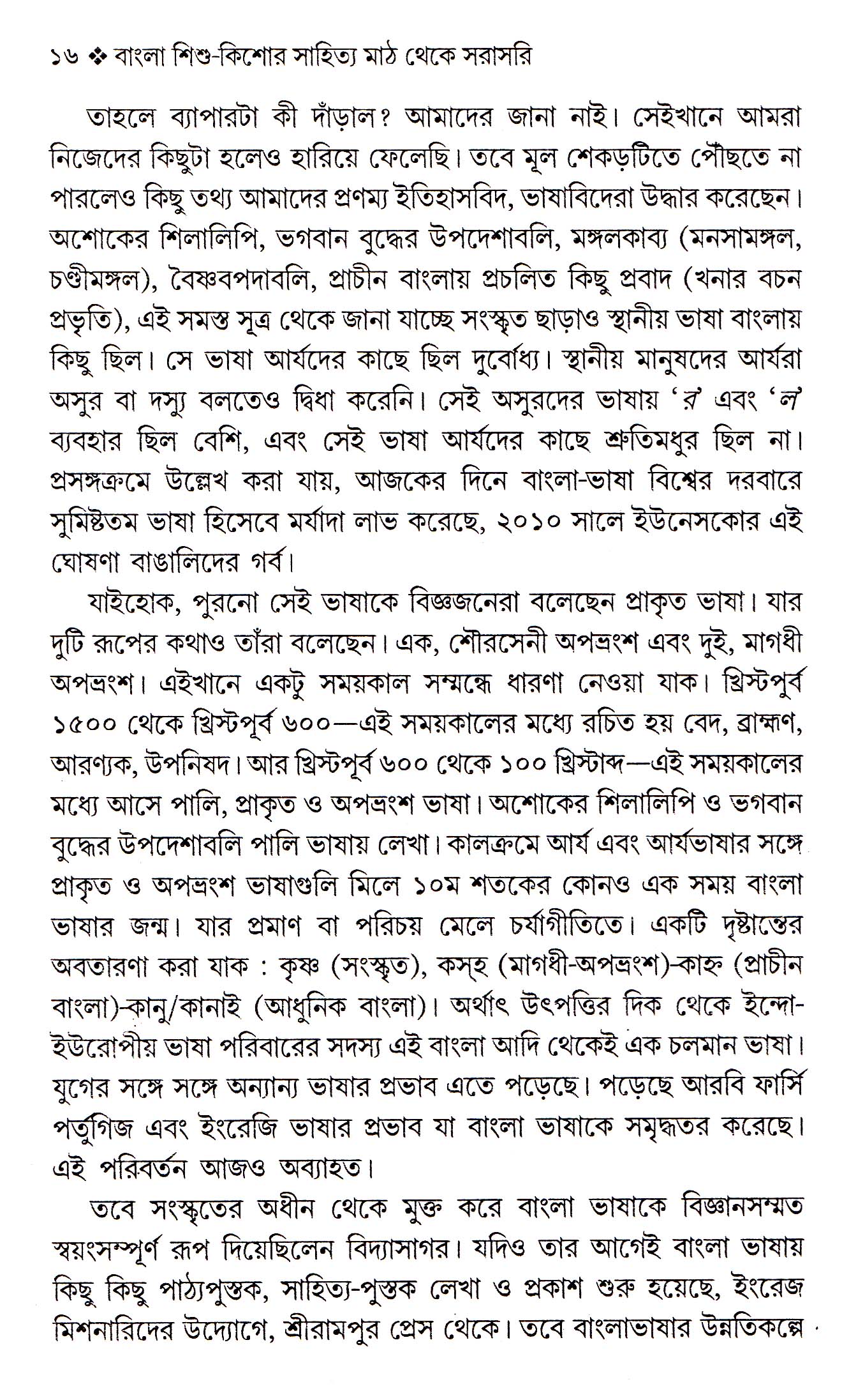 Inside page 3