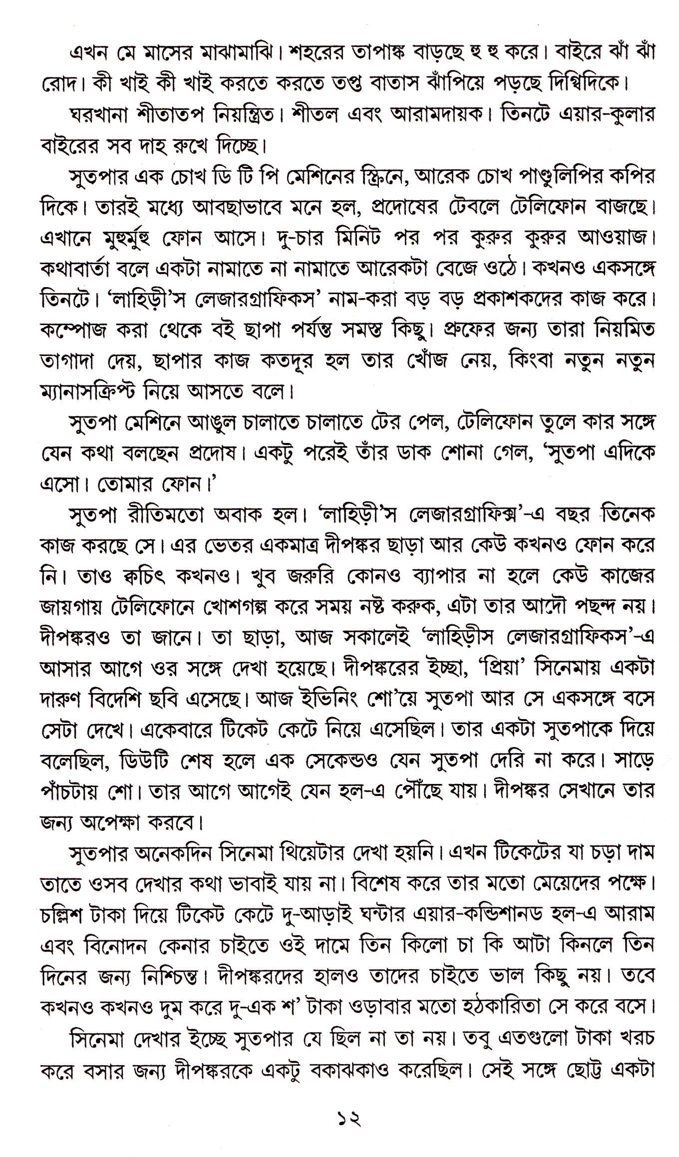 Inside page 3