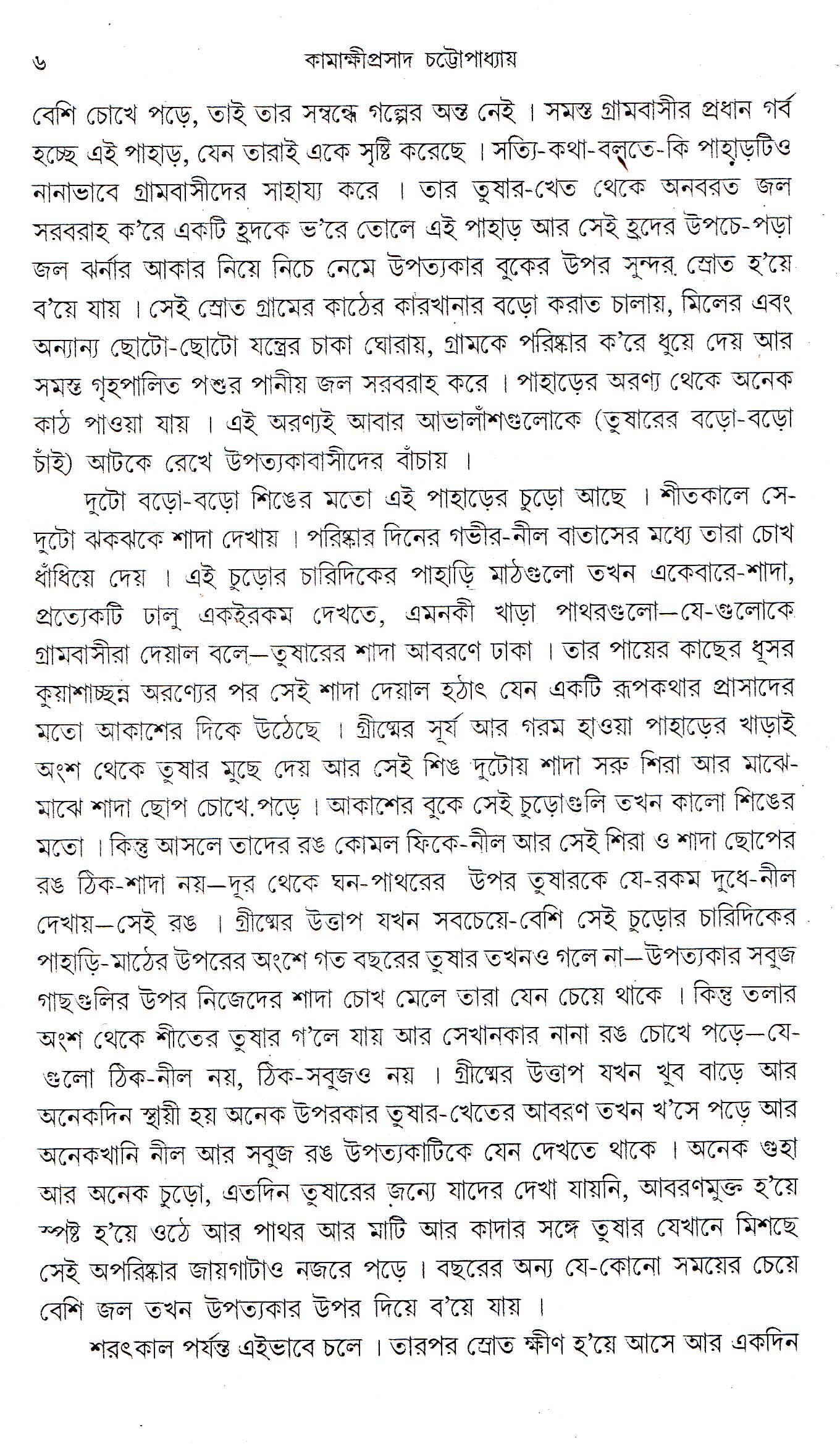 Inside page 3