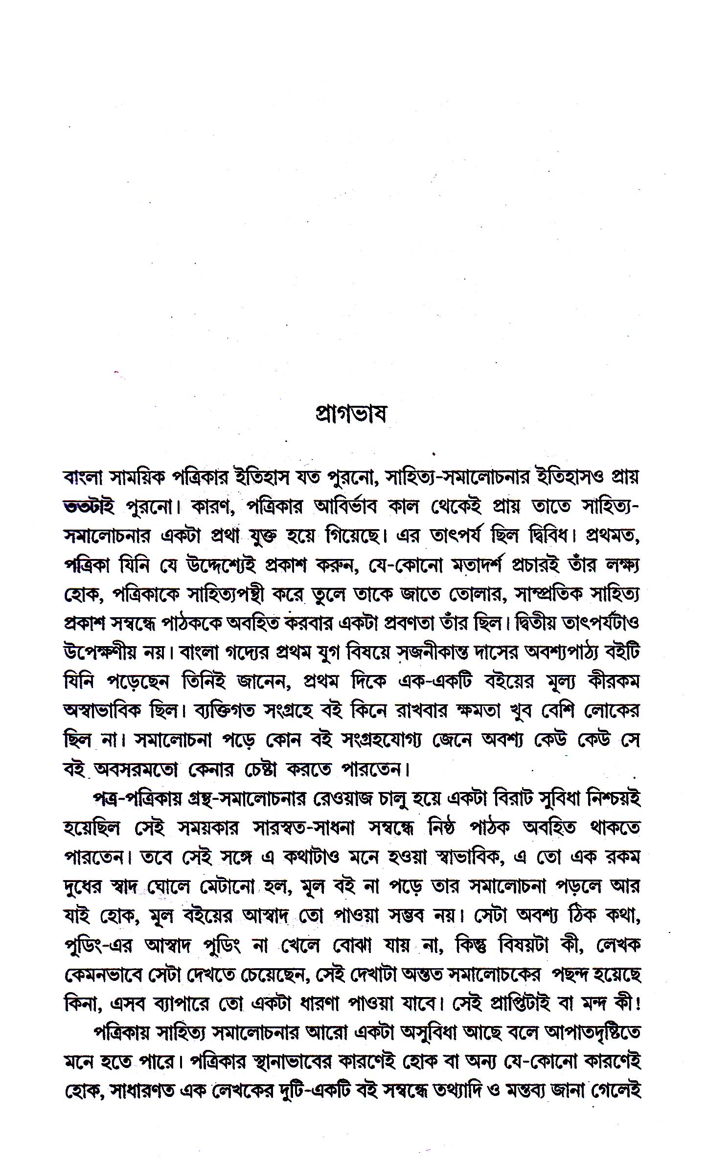 Inside page 2
