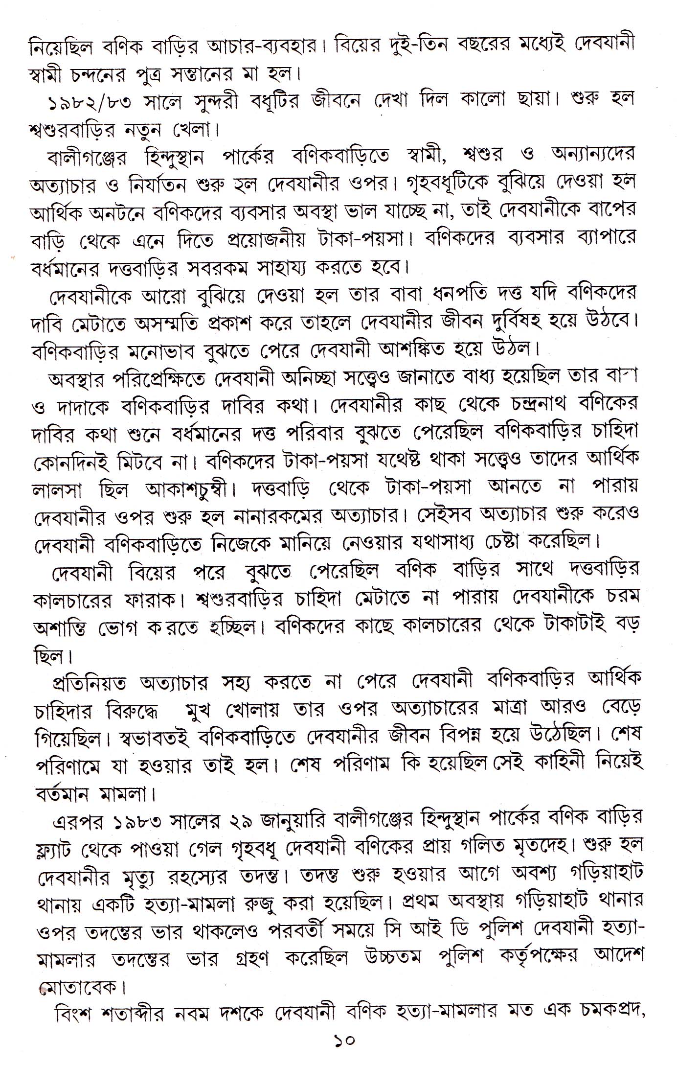 Inside page 3