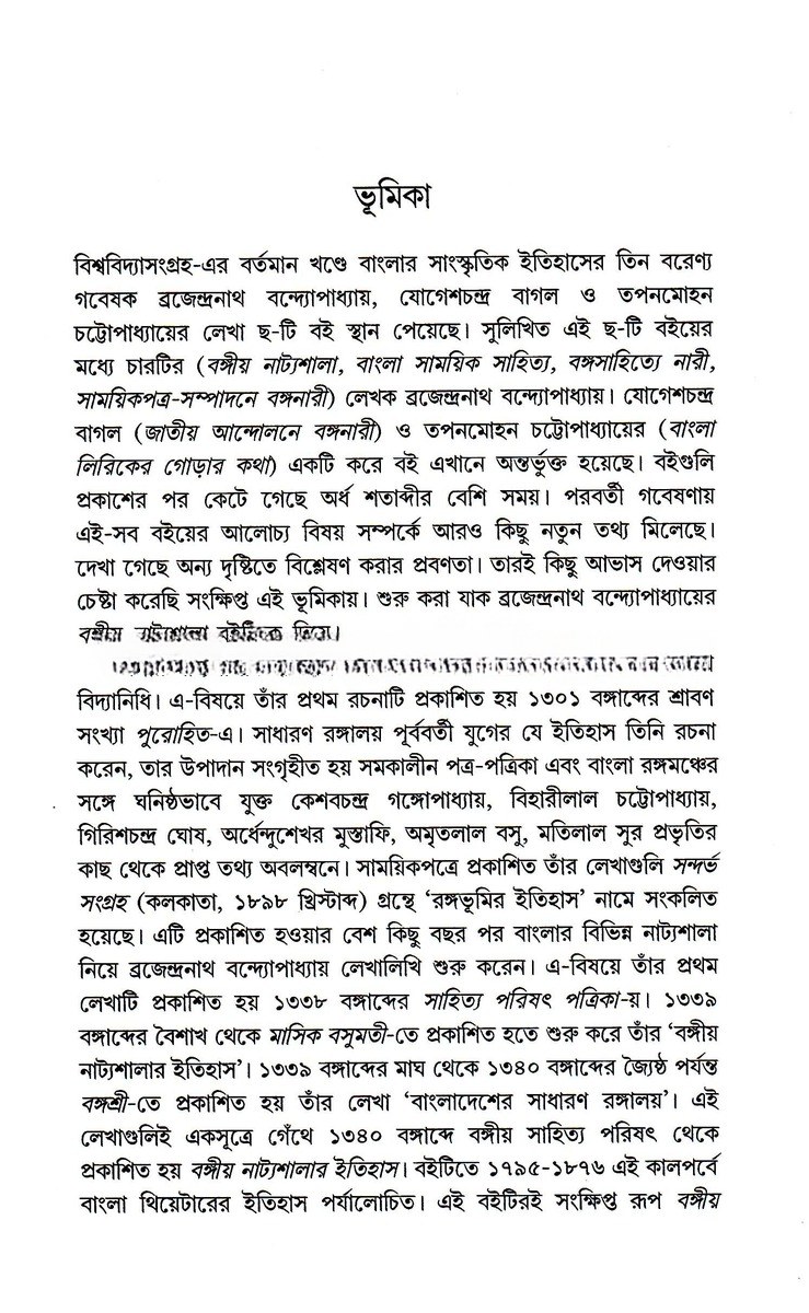 Inside page 3