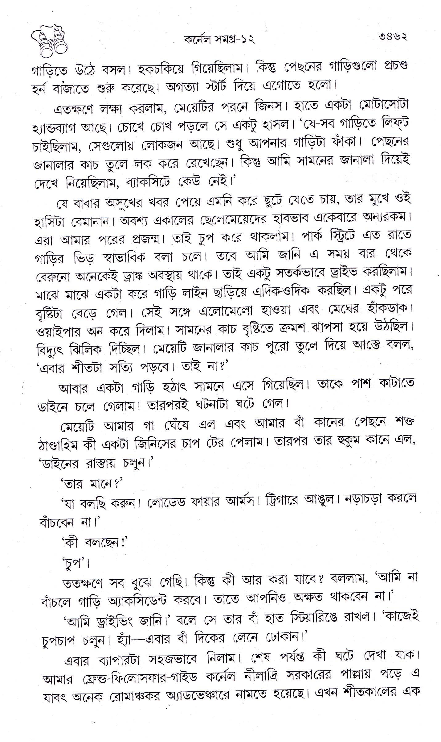 Inside page 3