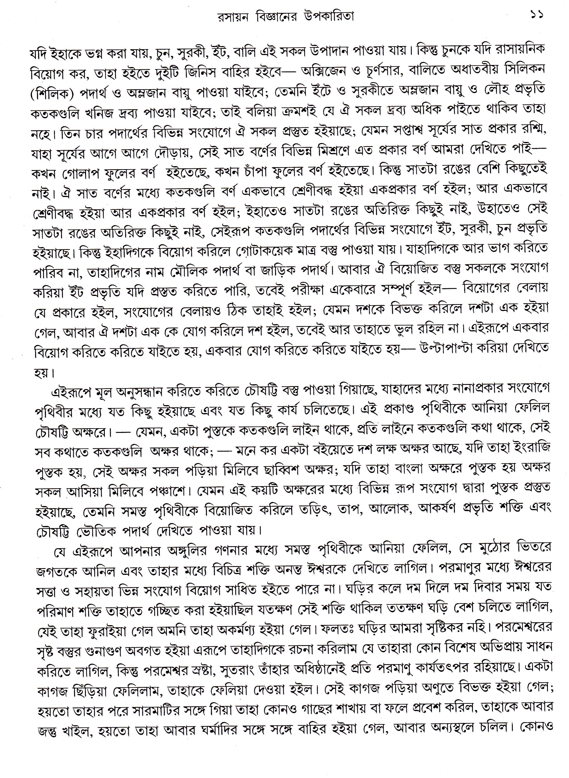 Inside page 4