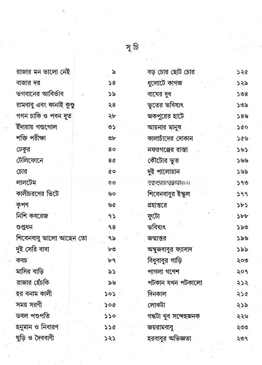 Inside page 1