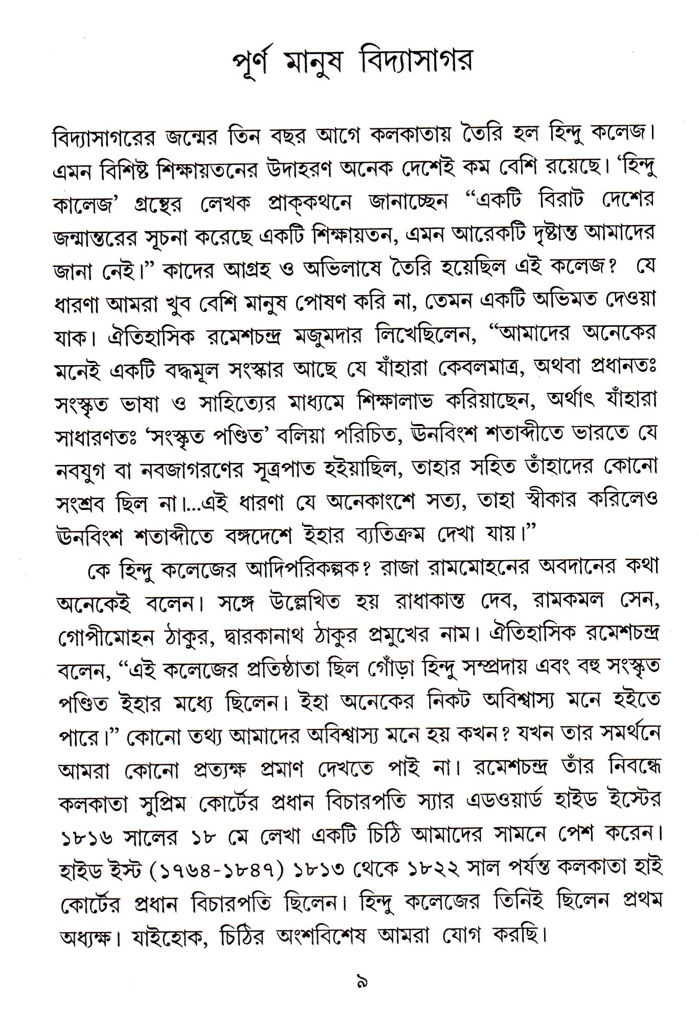 Inside page 3