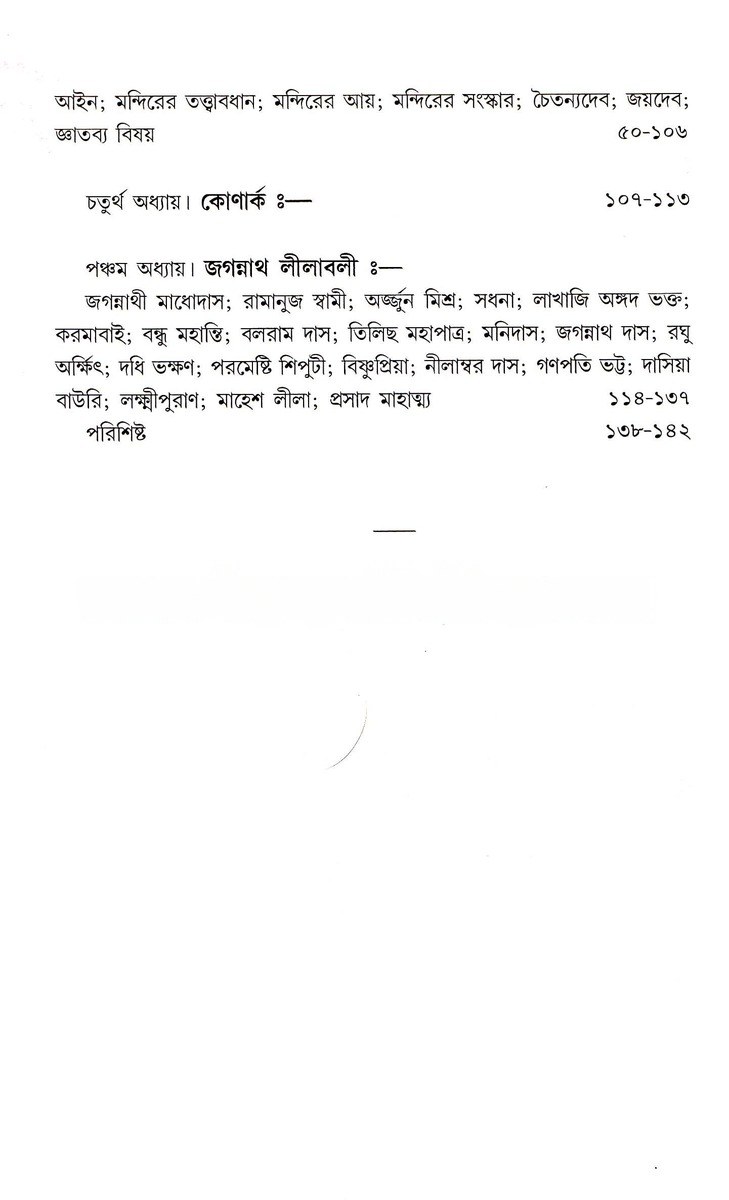 Inside page 3